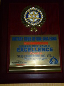 Rotary Club Award